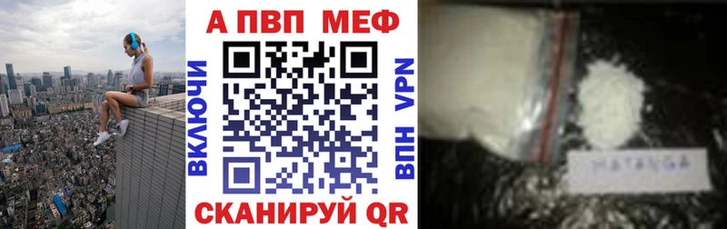 APVP VHQ  Прокопьевск 