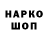 Кодеин напиток Lean (лин) Nenashev YOURS