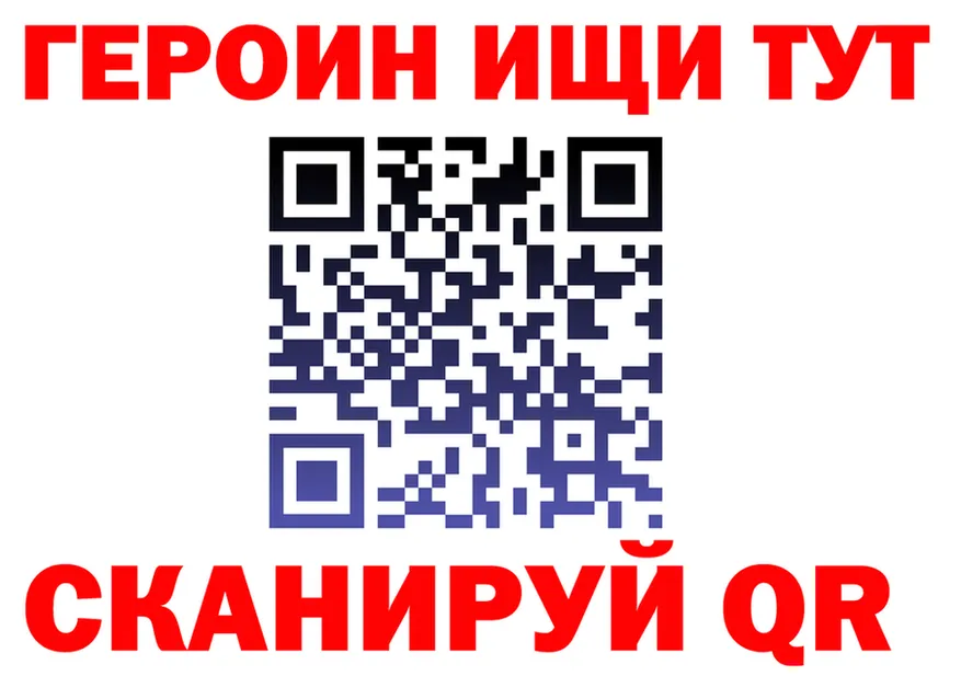 ГЕРОИН белый ТОР darknet blacksprut Прокопьевск