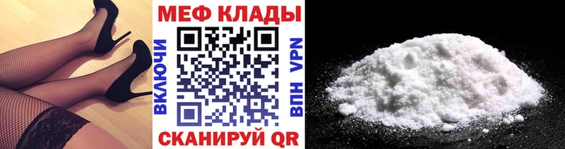 Меф 4 MMC  где купить   Прокопьевск 