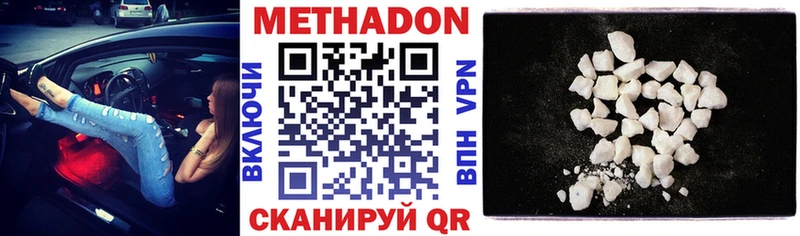 наркотики  Прокопьевск  МЕТАДОН белоснежный 