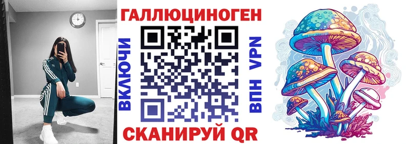 Галлюциногенные грибы MAGIC MUSHROOMS  Прокопьевск 
